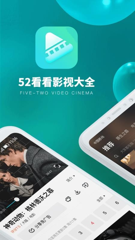 超级看影视大全