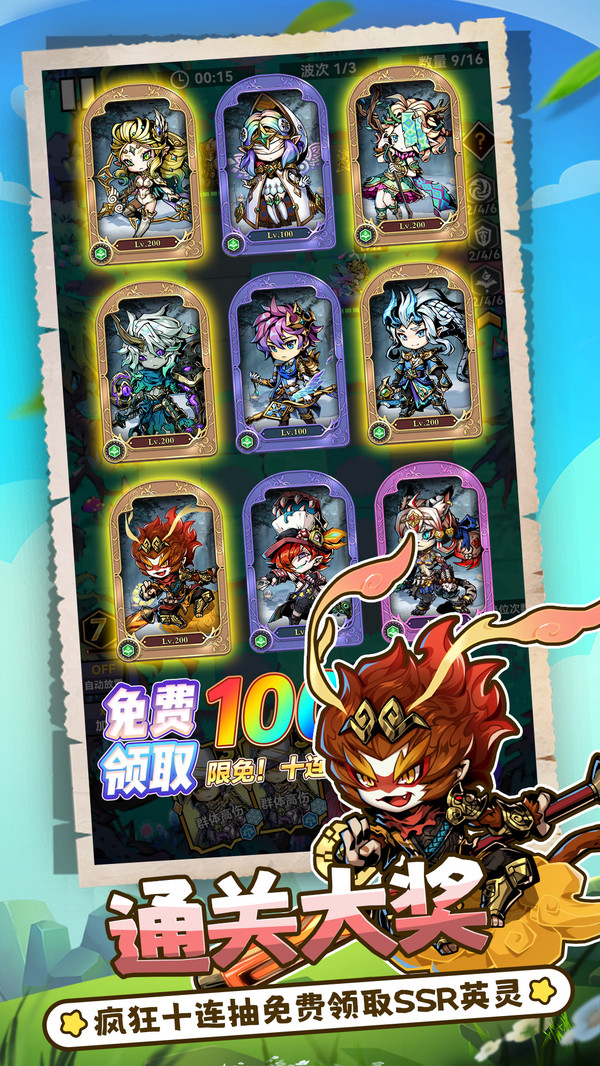 龙之守护塔防