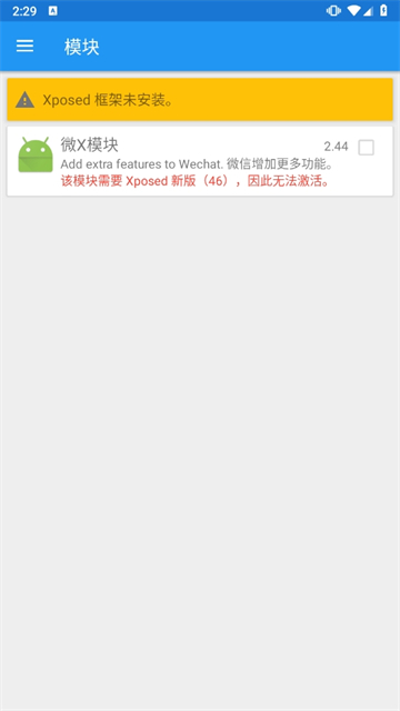 Xposed框架中文版