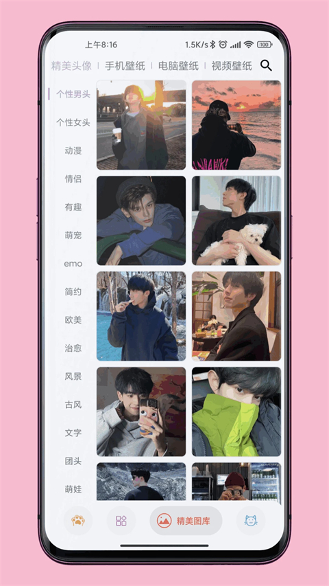 图叨叨官方正版
