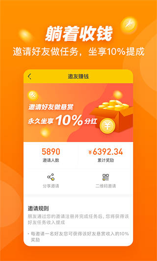 悬赏猫正版app
