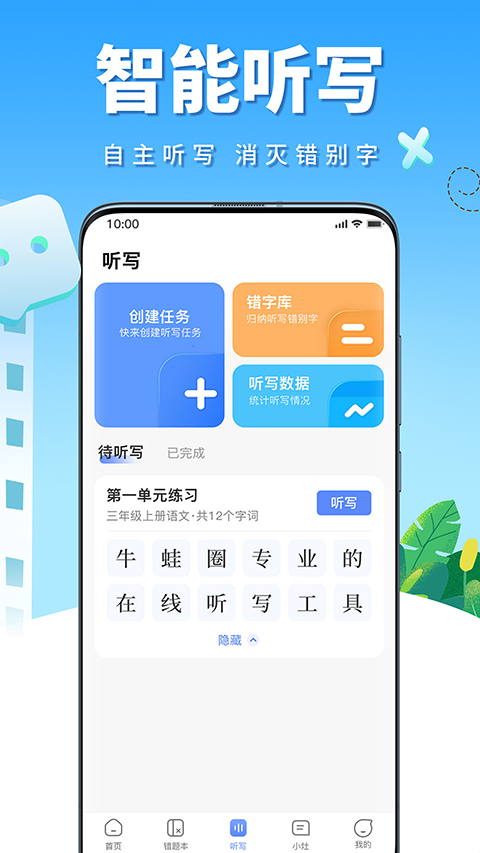 牛蛙圈App