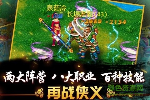 侠义ol