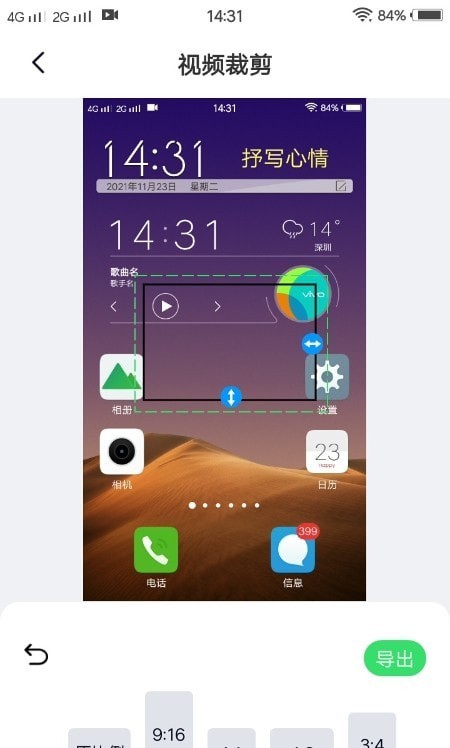 青青草剪辑