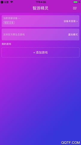 智游精灵