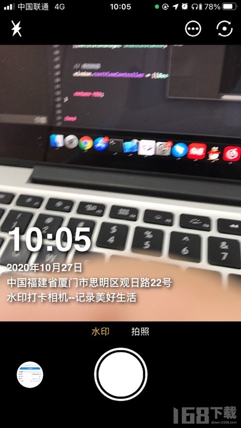 水印打卡相机