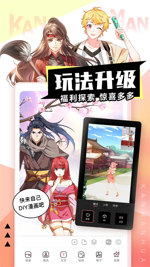 看漫官方版