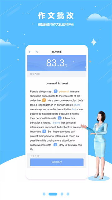 外教口语APP 外教口语APP