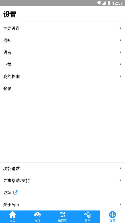 国际乐谱库app官方下载