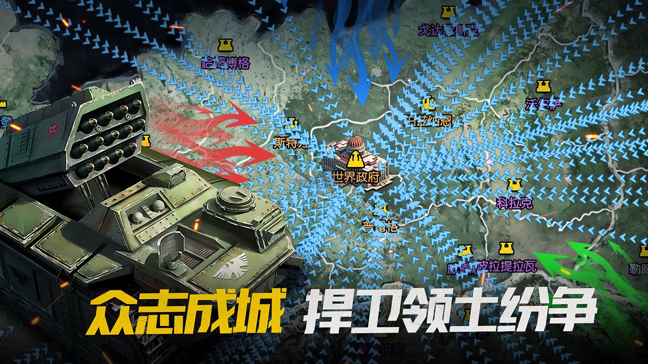 闪电突袭