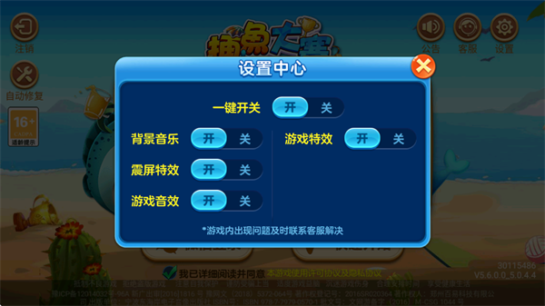 捕鱼大赛赢话费版本 捕鱼大赛赢话费版本