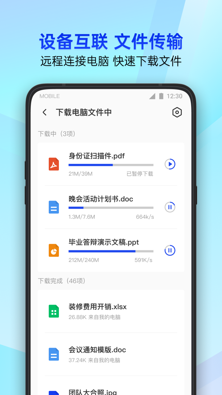 腾讯手机管家最新官方版