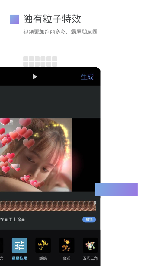 美摄app官方下载