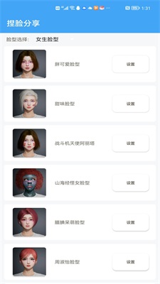 唯梦工具箱2025