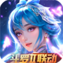 新斗罗大陆最新版