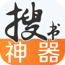搜书神器绿色版旧版