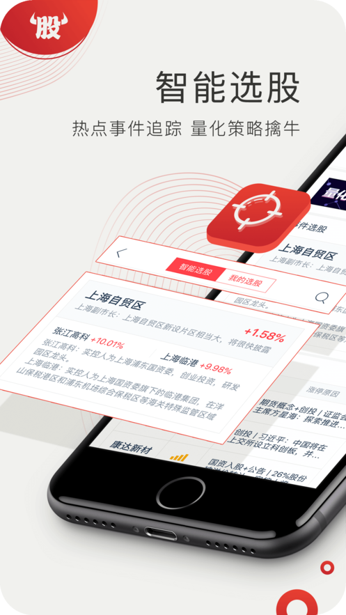 牛股王