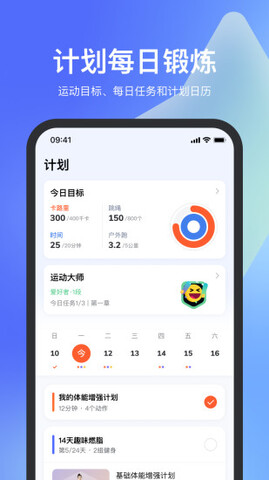 天天跳绳2025
