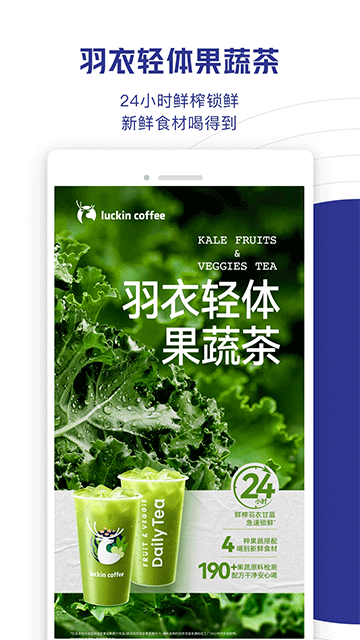 luckin coffee