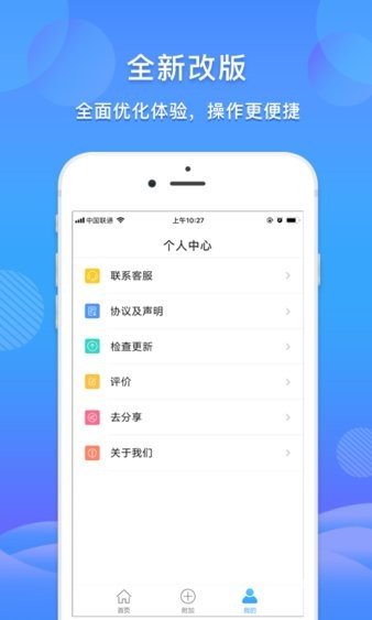 智能扫描王