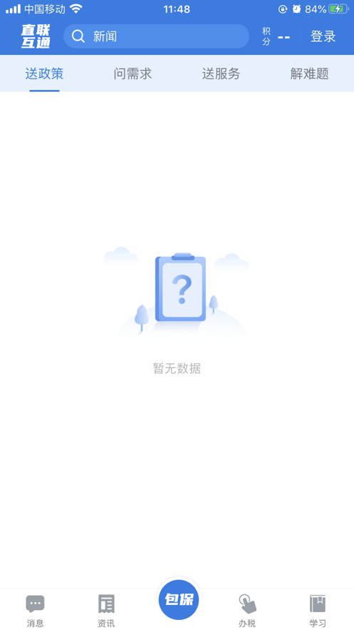 安徽税务app官方下载