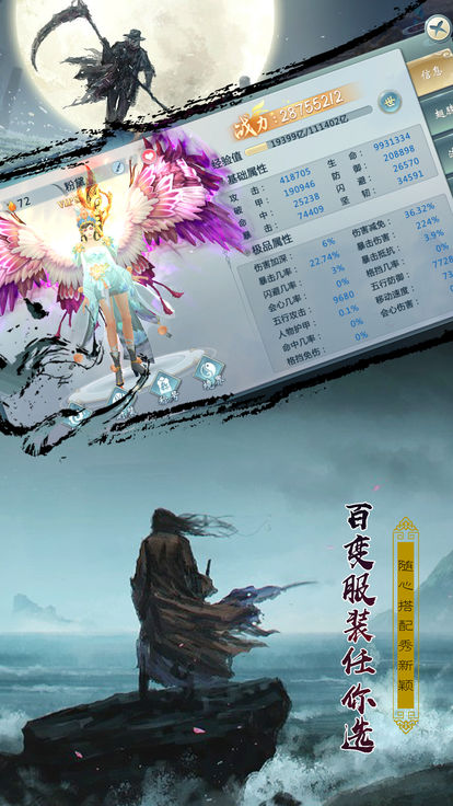魂之守护