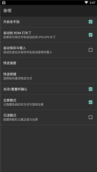 GBA模拟器手机版(FreeGBA)