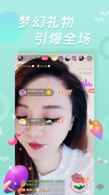 鲜花直播最新版