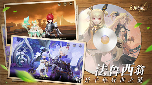 幻世录手机版 幻世录手机版