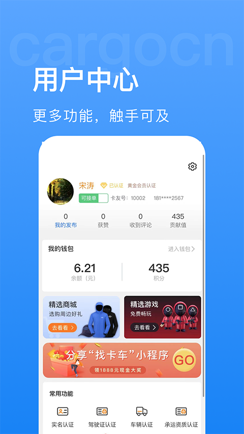 货先生app