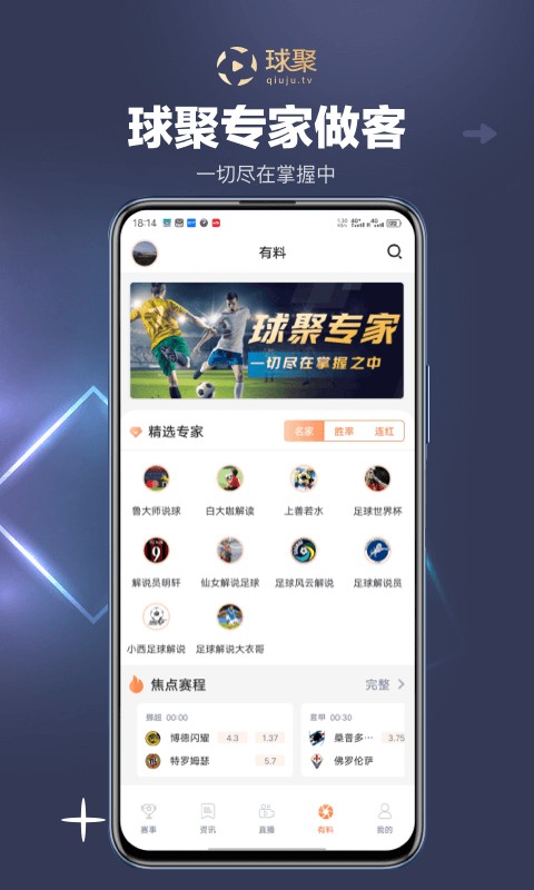 球聚体育