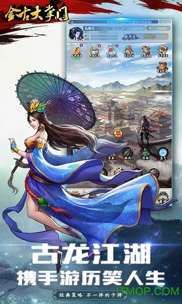 金古大掌门