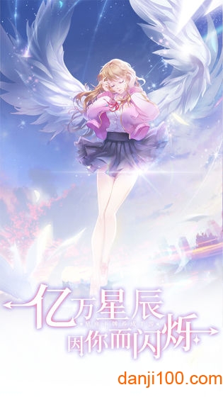 星座记忆