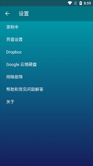 hiqmp3recorder(手机录音软件)v3.0.0安卓版