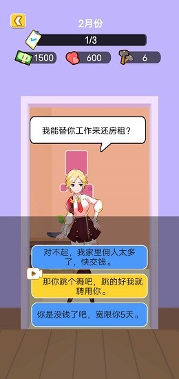 我是房东