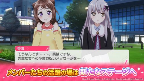 梦想协奏曲！少女乐团派对！