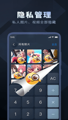 隐私计算器