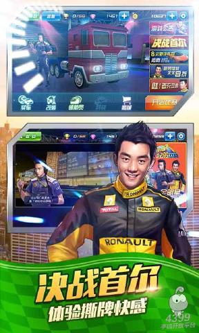 奔跑吧兄弟:我是车神极速版