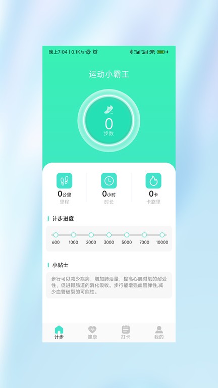 小霸王