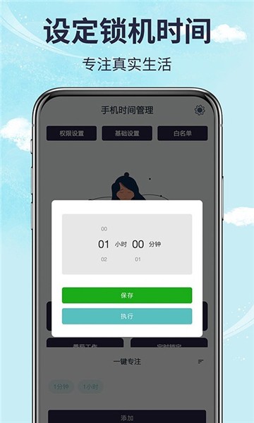 不玩手机app安卓版