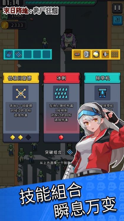 末日阵地:丧尸狂潮