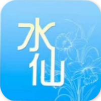 水仙