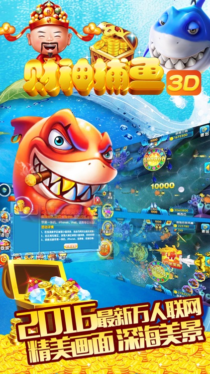 海洋之星捕鱼2海啸来袭安装
