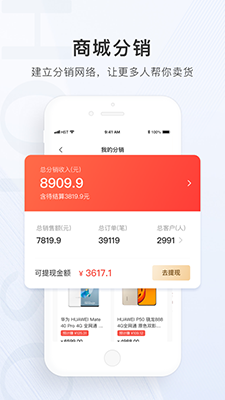 合生通商户(手机店铺管理助手软件)