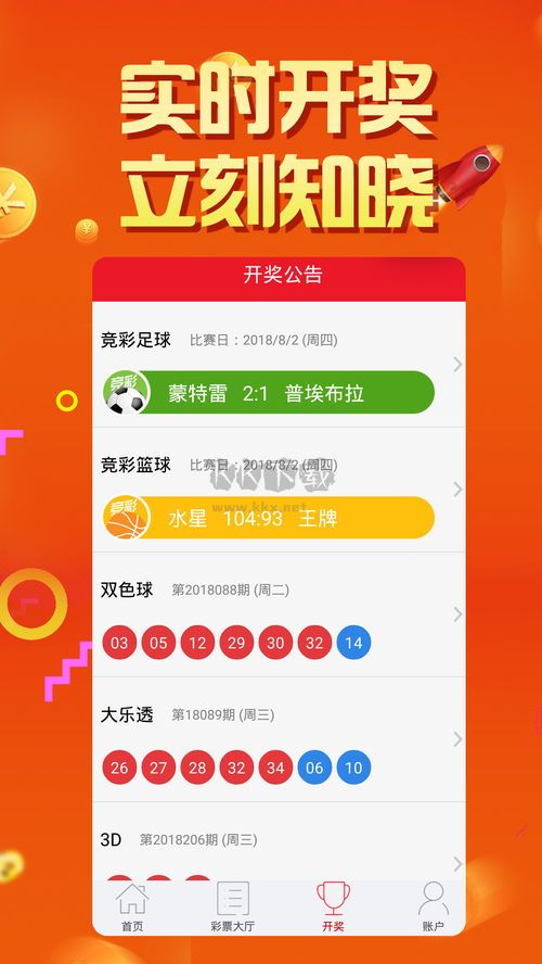 够力七星彩奖表旧版