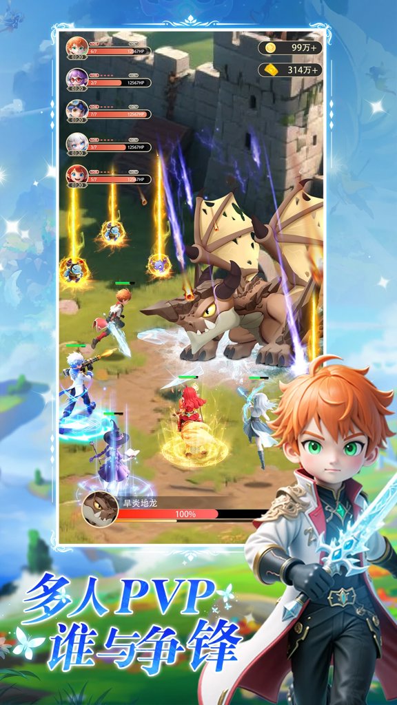 星神纪元