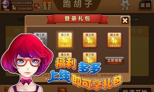 心悦麻将(官方正版)下载