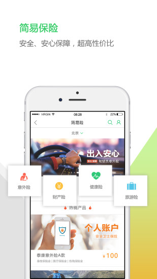 中邮揽投app安卓版
