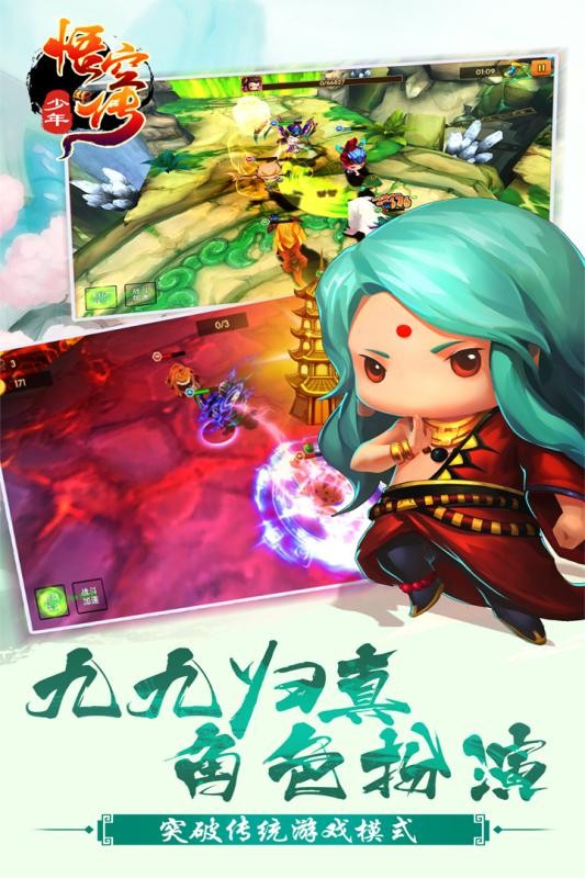 少年悟空传