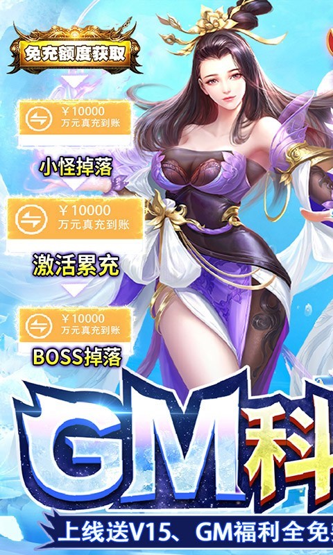 仙子奇踪
